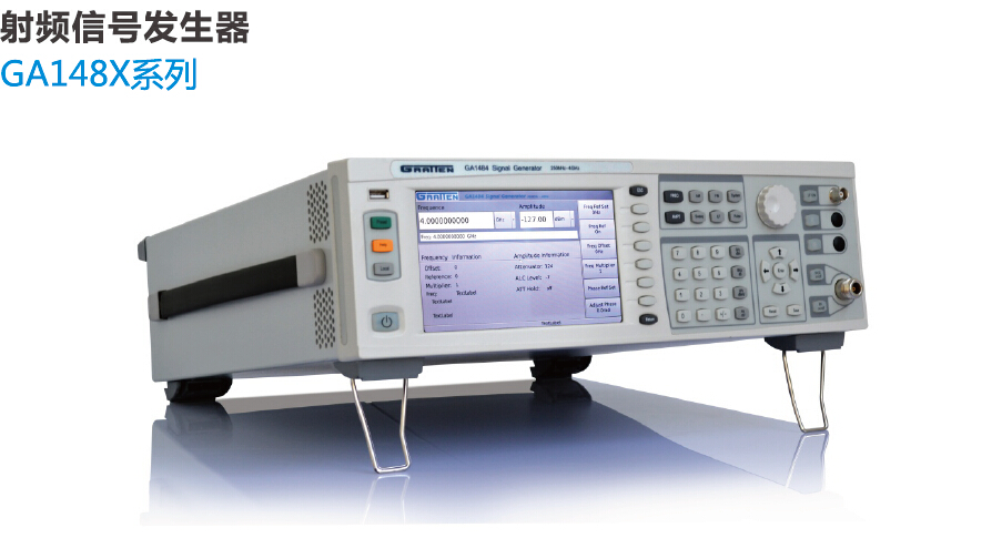 射頻信號發(fā)生器